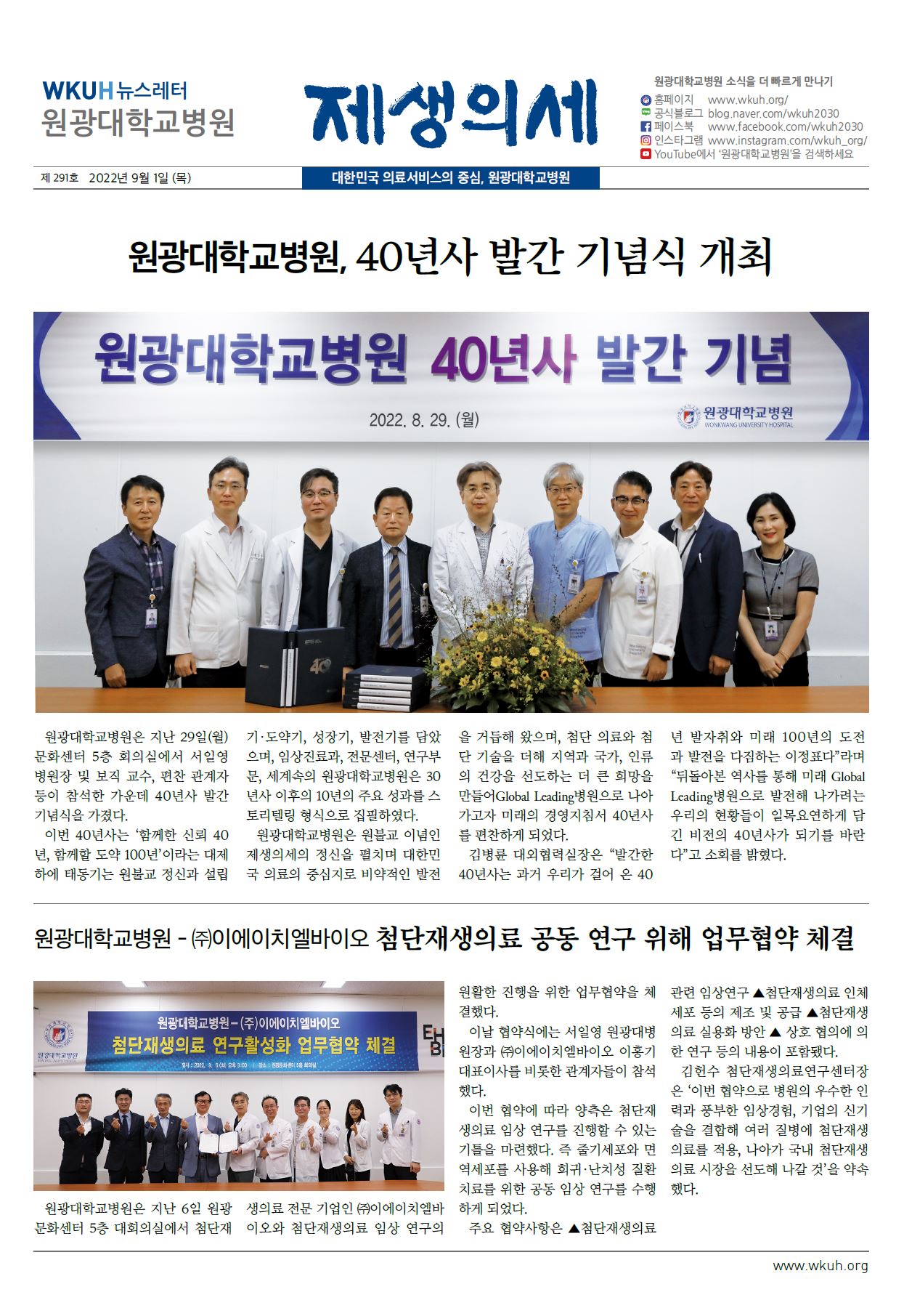 제생의세 291호 이미지